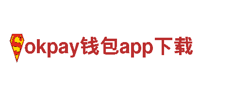 全新okpay钱包app下载电动车，领跑绿色出行革命